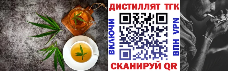Еда ТГК марихуана купить наркоту Данилов