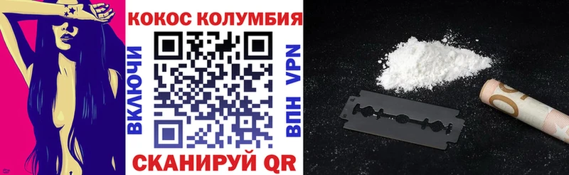 КОКАИН Колумбийский  купить   Данилов 