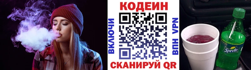 наркошоп  blacksprut ссылка  Codein Purple Drank  Данилов 