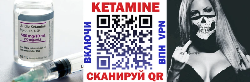 КЕТАМИН VHQ  Данилов 