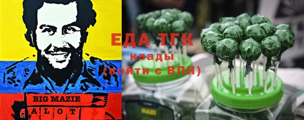 мяу мяу кристалл Алексеевка